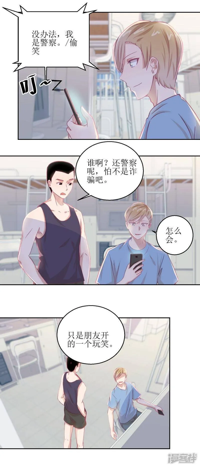 诡案缉凶 七点橙漫画,第58话 没办法，我是警察5图