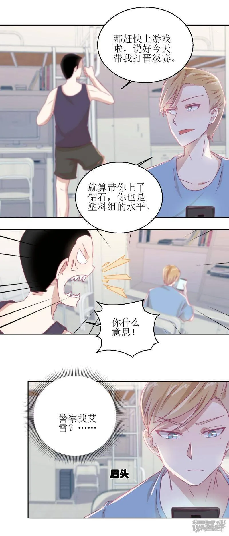 诡案组之骷髅碟仙漫画,第58话 没办法，我是警察6图