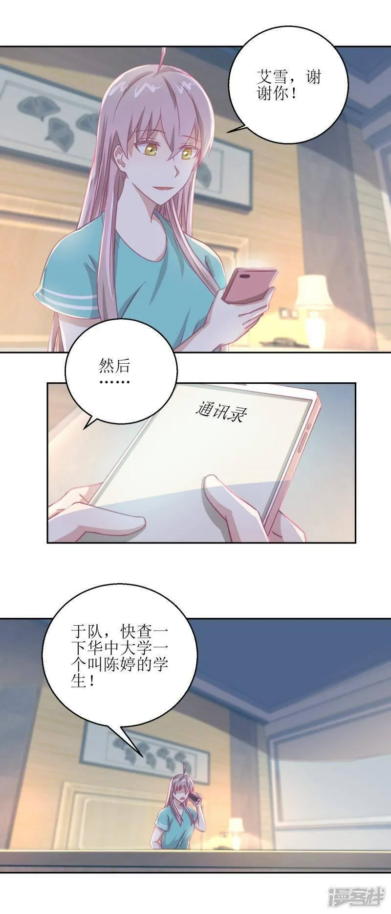 诡案缉凶 七点橙漫画,第58话 没办法，我是警察12图