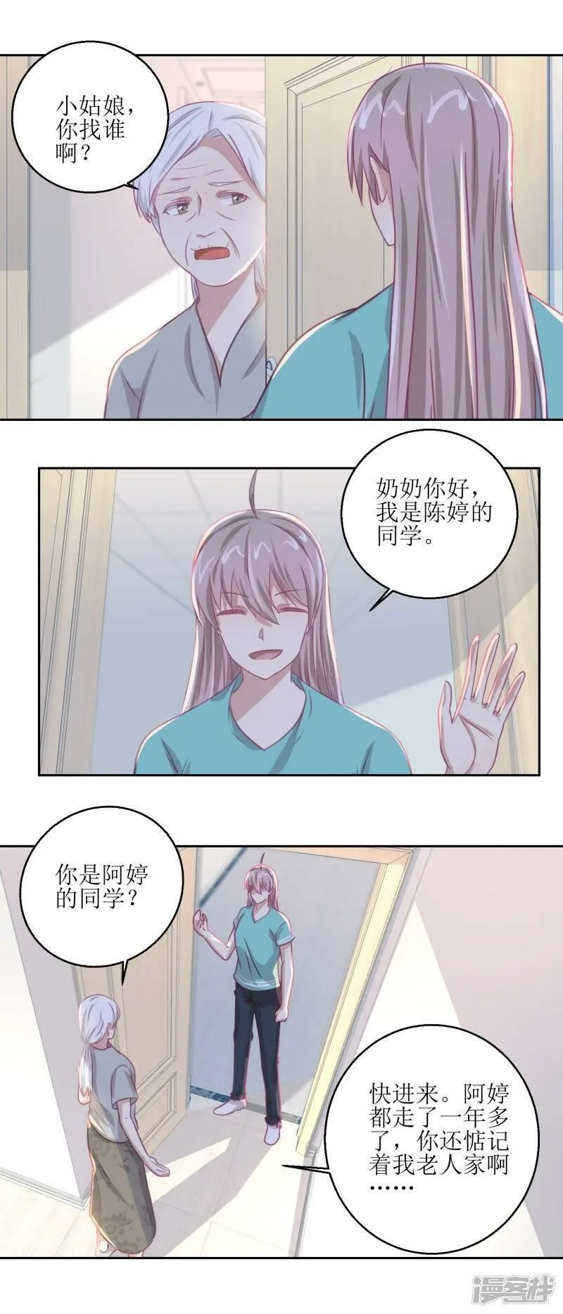 诡案追凶漫画,第60话 全家福6图