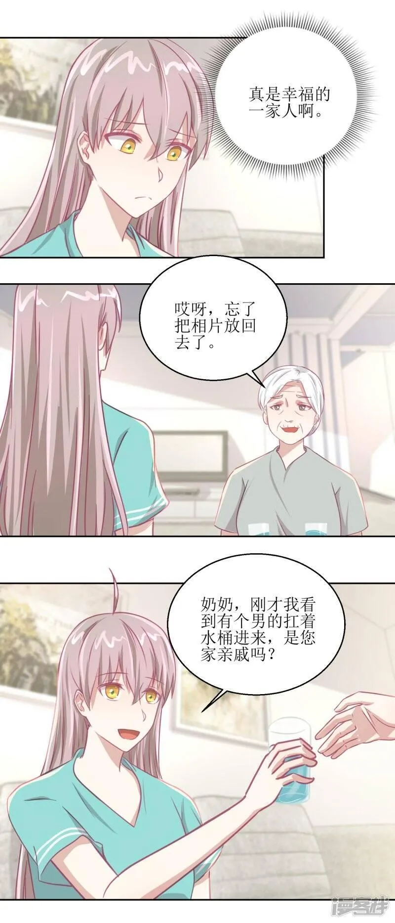 诡案追凶漫画,第60话 全家福9图