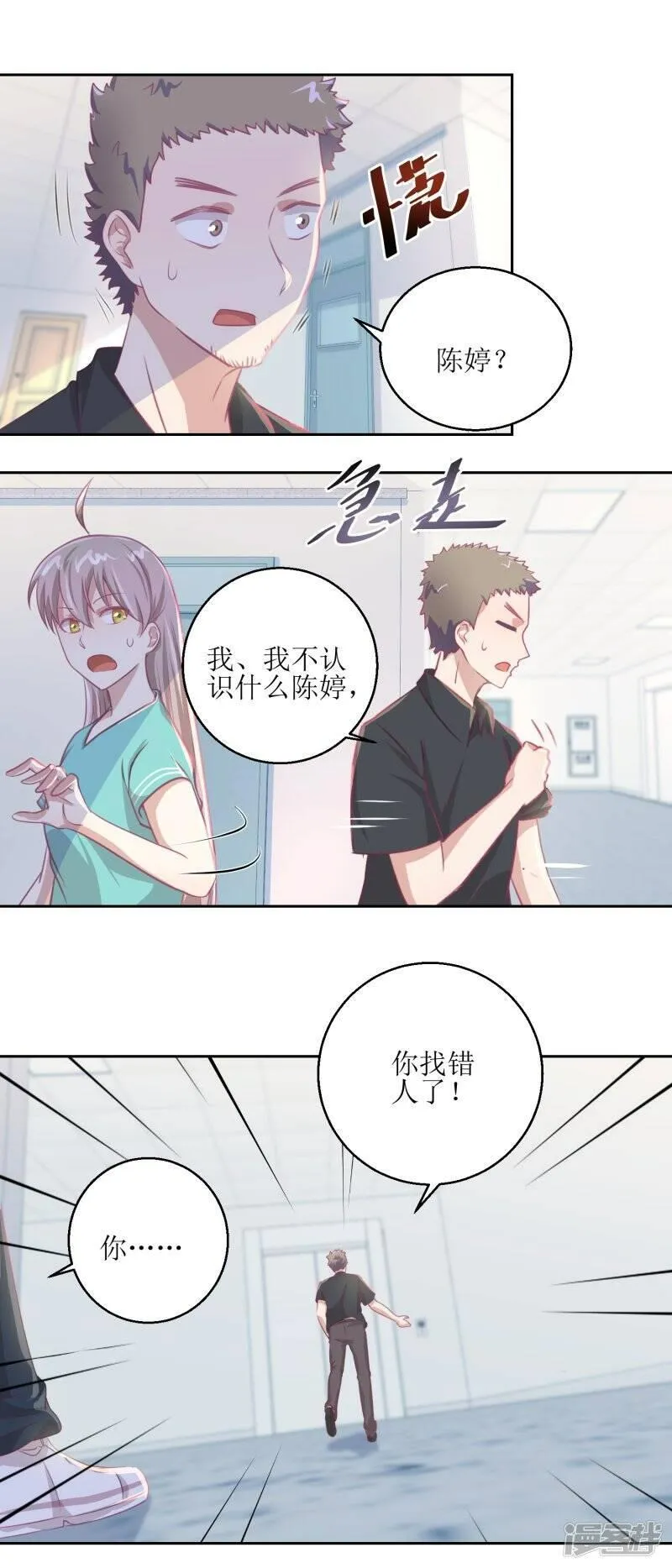 诡案追凶漫画,第60话 全家福4图