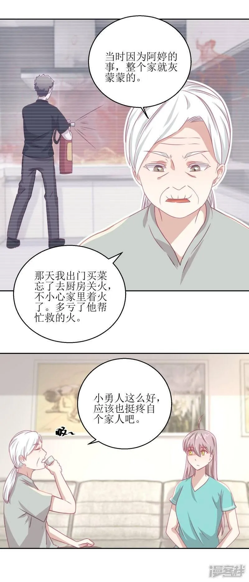 诡案追凶漫画,第60话 全家福12图