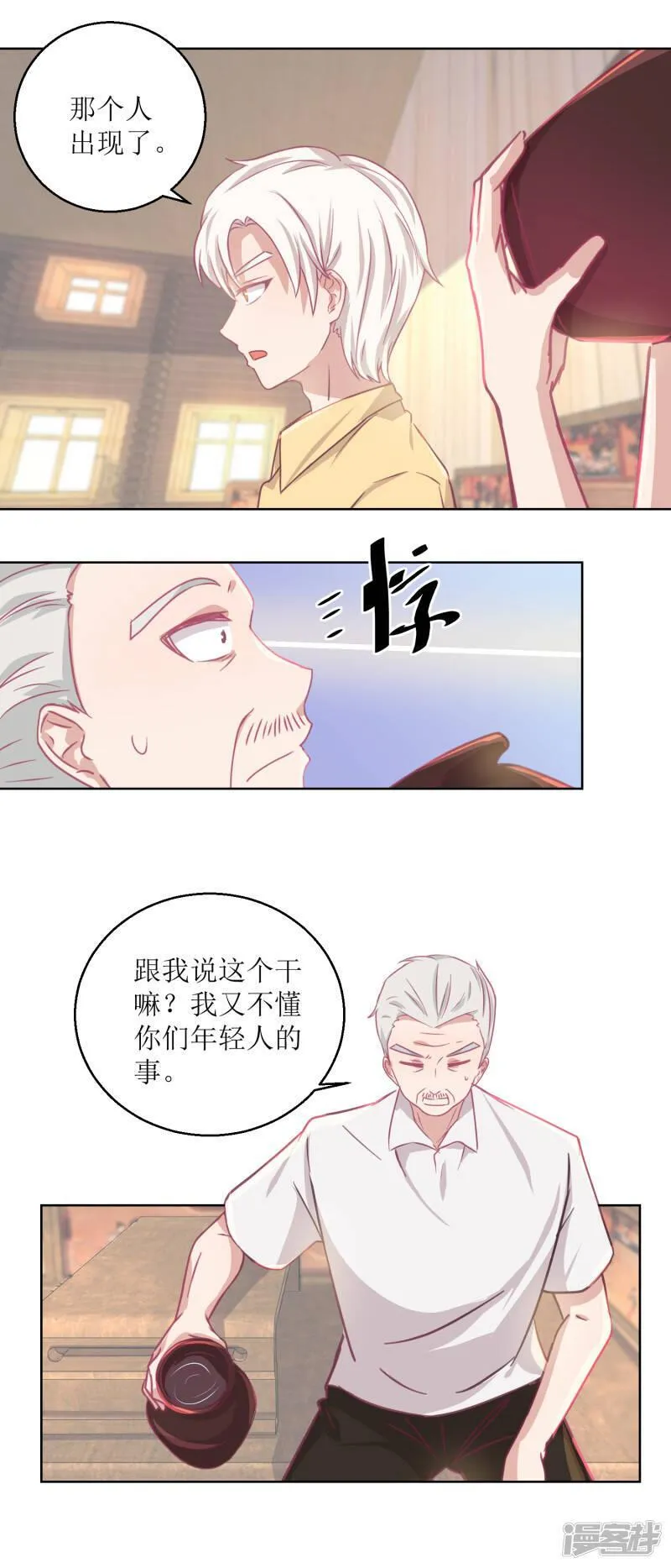 诡案缉凶小说免费阅读结局漫画,第61话 老人，老酒，老相识6图