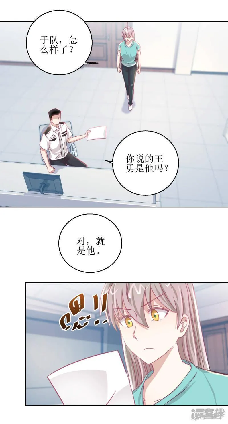 诡案缉凶漫画,第63话 新的线索，新的证人2图