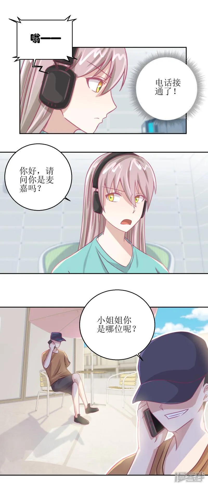 诡案缉凶漫画,第63话 新的线索，新的证人10图