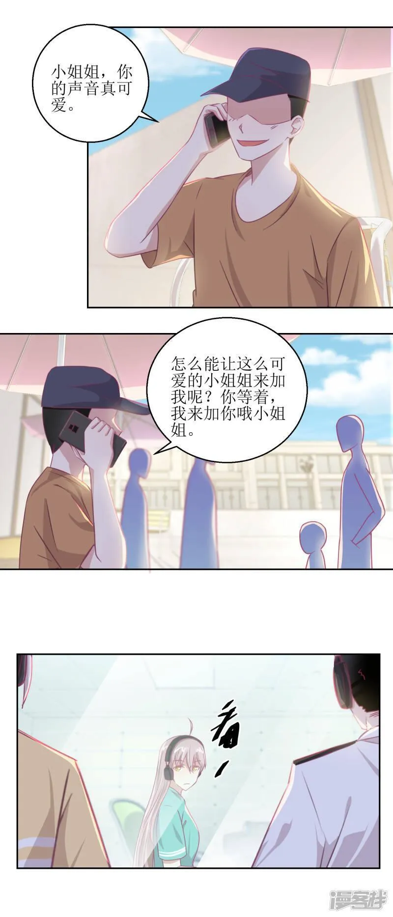 诡案缉凶完整版观看高清漫画,第64话 小姐姐真可爱2图