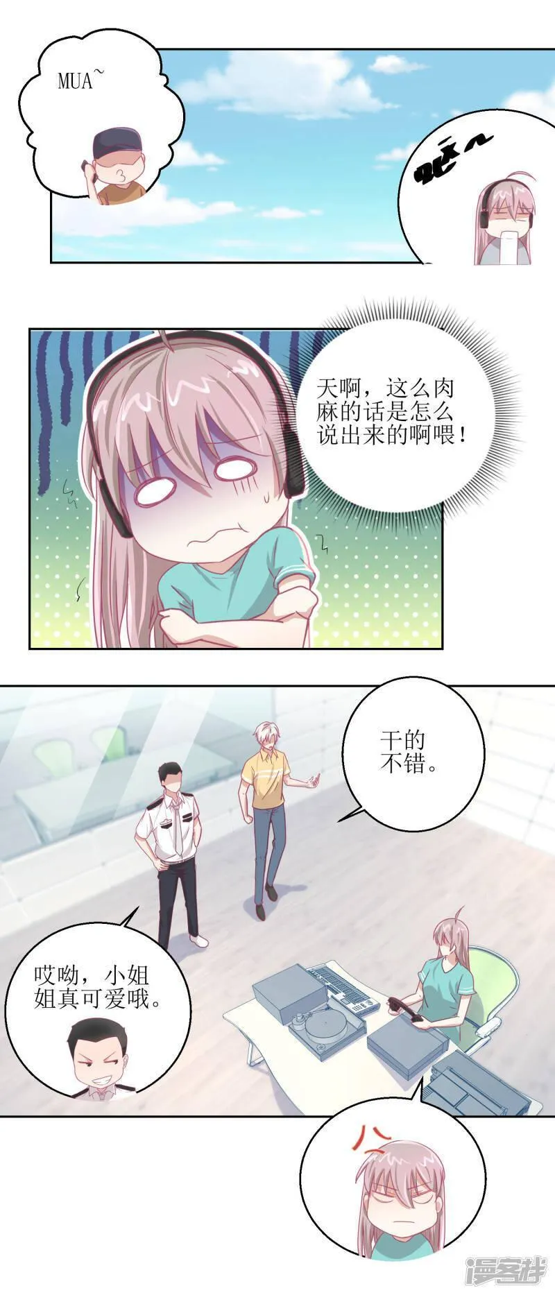 诡案缉凶完整版观看高清漫画,第64话 小姐姐真可爱4图