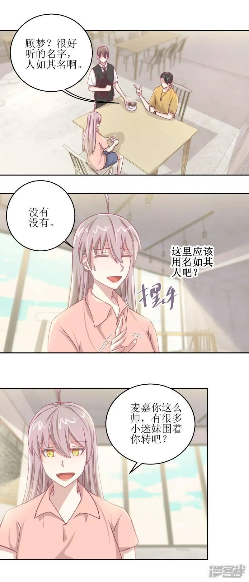 诡案缉凶完整版观看高清漫画,第64话 小姐姐真可爱16图