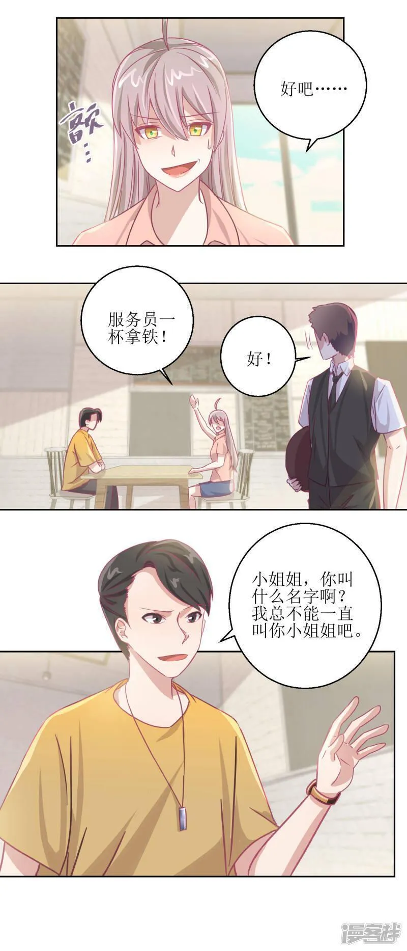 诡案缉凶完整版观看高清漫画,第64话 小姐姐真可爱12图