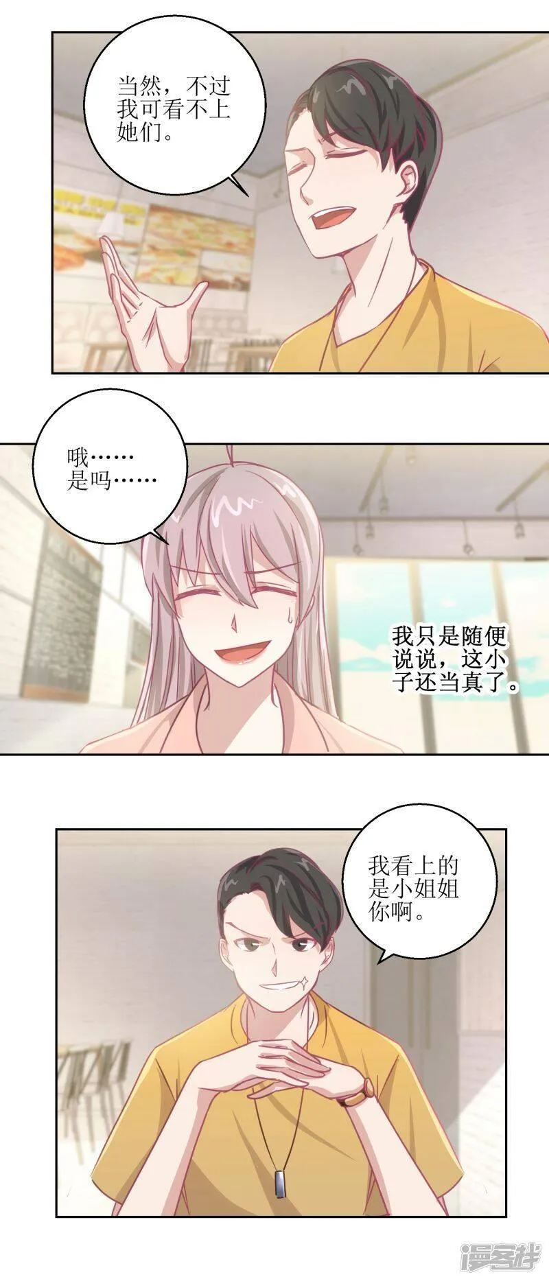 诡案罪漫画,第65话 这小姑娘竟然这么狠毒3图