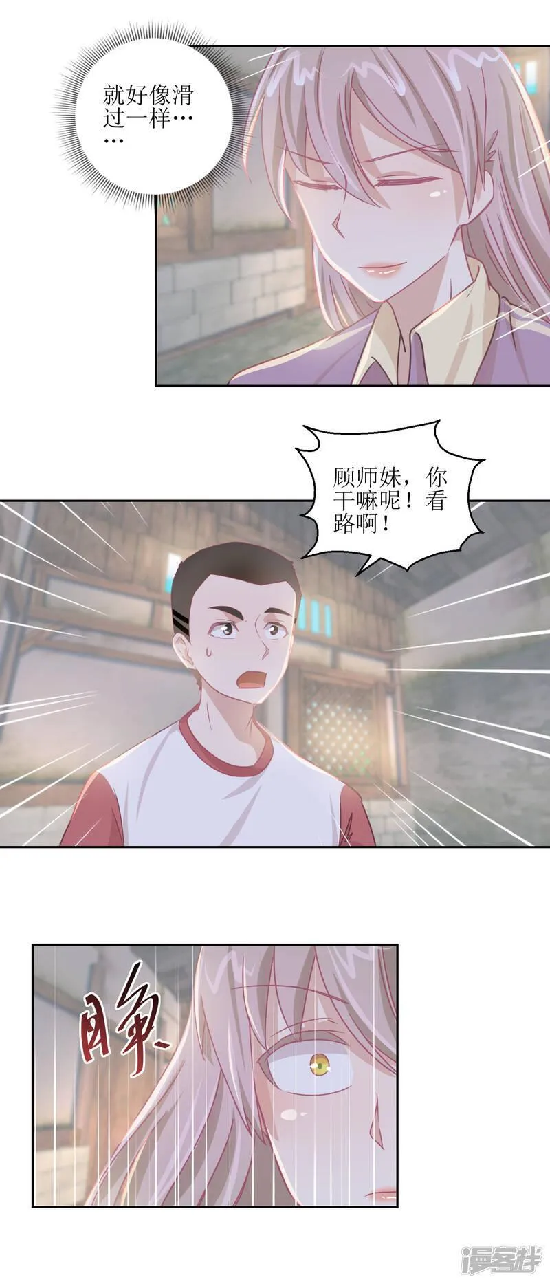 诡案缉凶 七点橙漫画,第66话 会滑板吗？13图