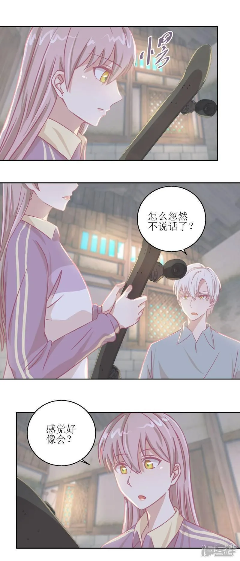 诡案缉凶 七点橙漫画,第66话 会滑板吗？10图