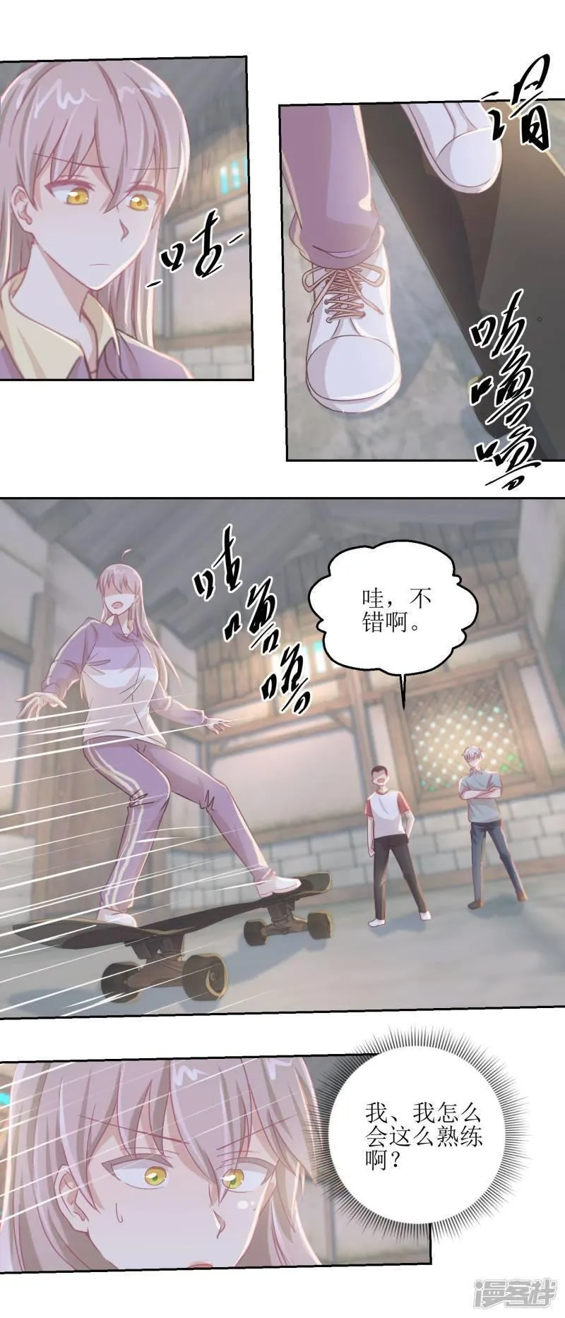 诡案缉凶漫画,第66话 会滑板吗？12图