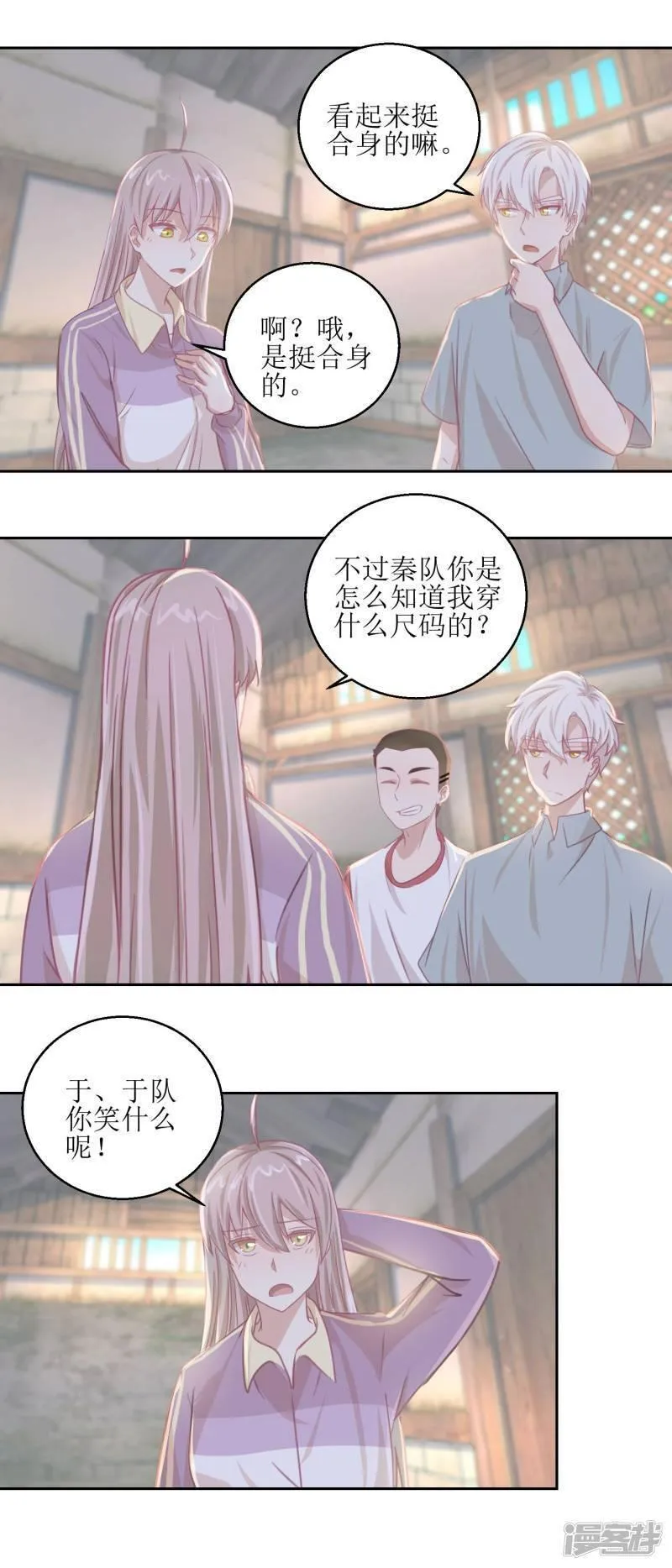 诡案缉凶漫画,第66话 会滑板吗？3图