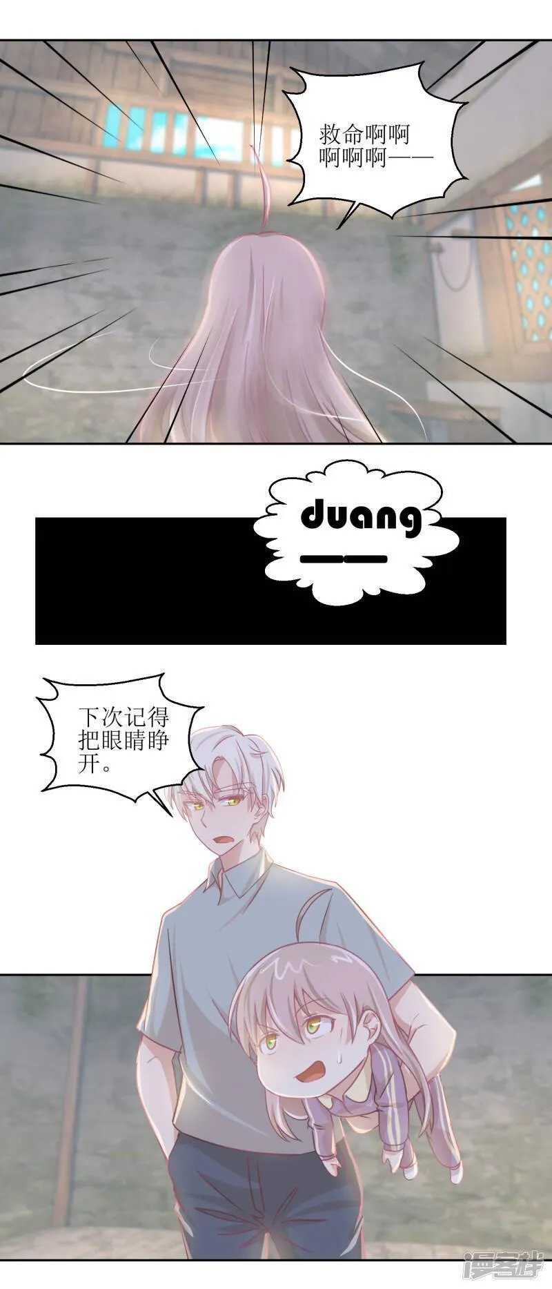 诡案缉凶漫画,第66话 会滑板吗？14图