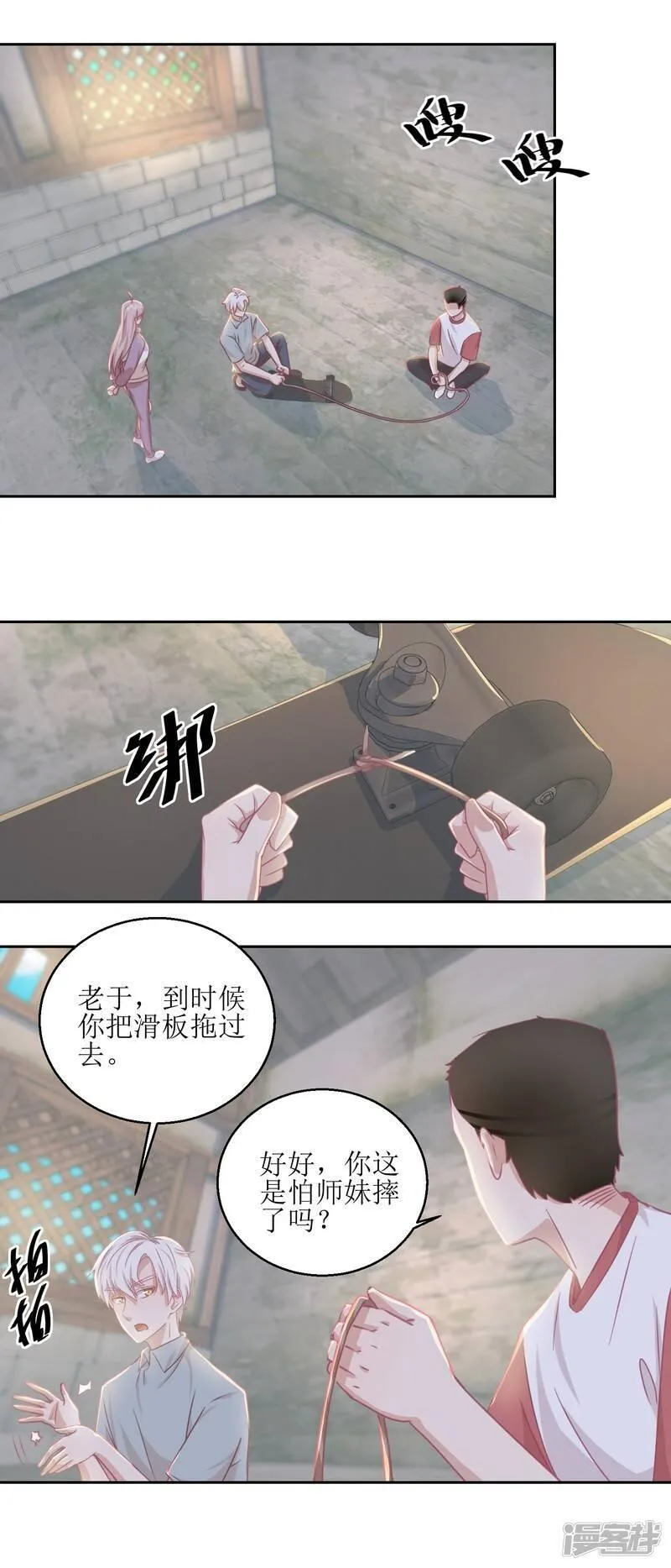 诡案缉凶 七点橙漫画,第66话 会滑板吗？18图