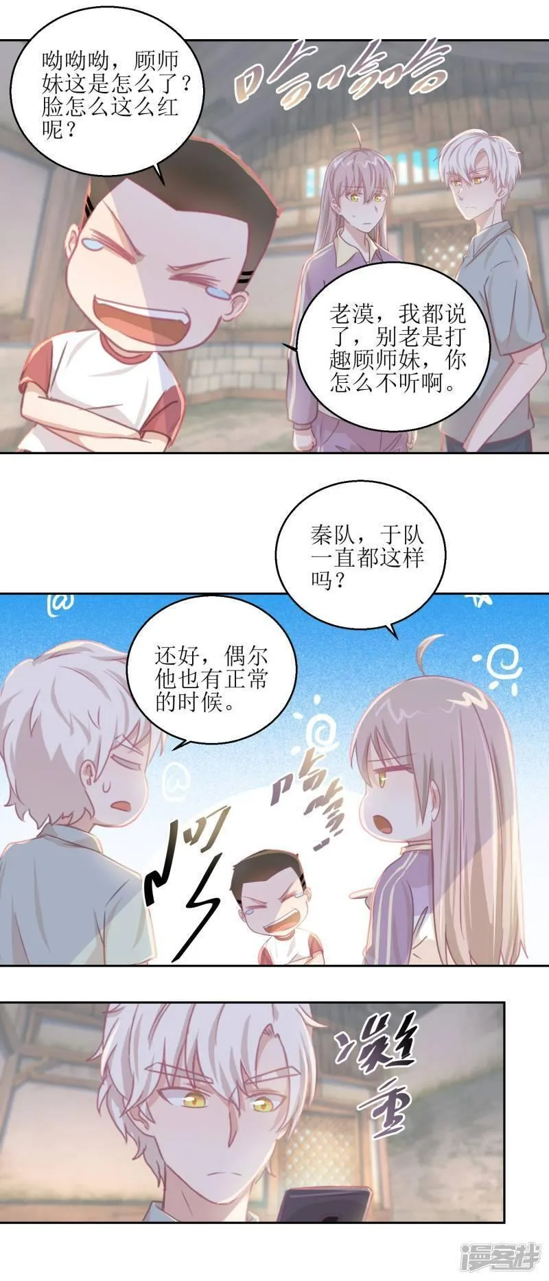 诡案缉凶 七点橙漫画,第66话 会滑板吗？4图