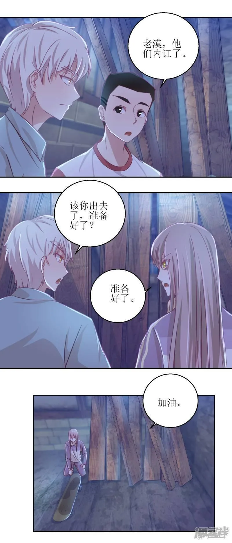 诡案缉凶漫画,第67话 相信你自己16图