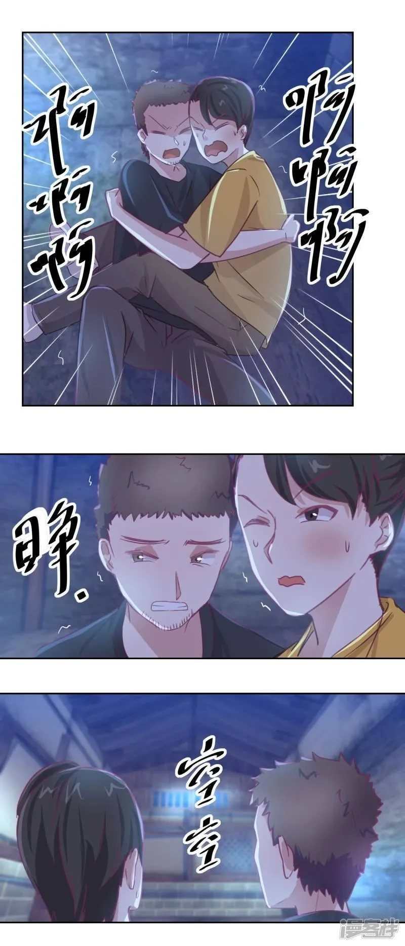 诡案缉凶漫画,第68话 活见鬼5图