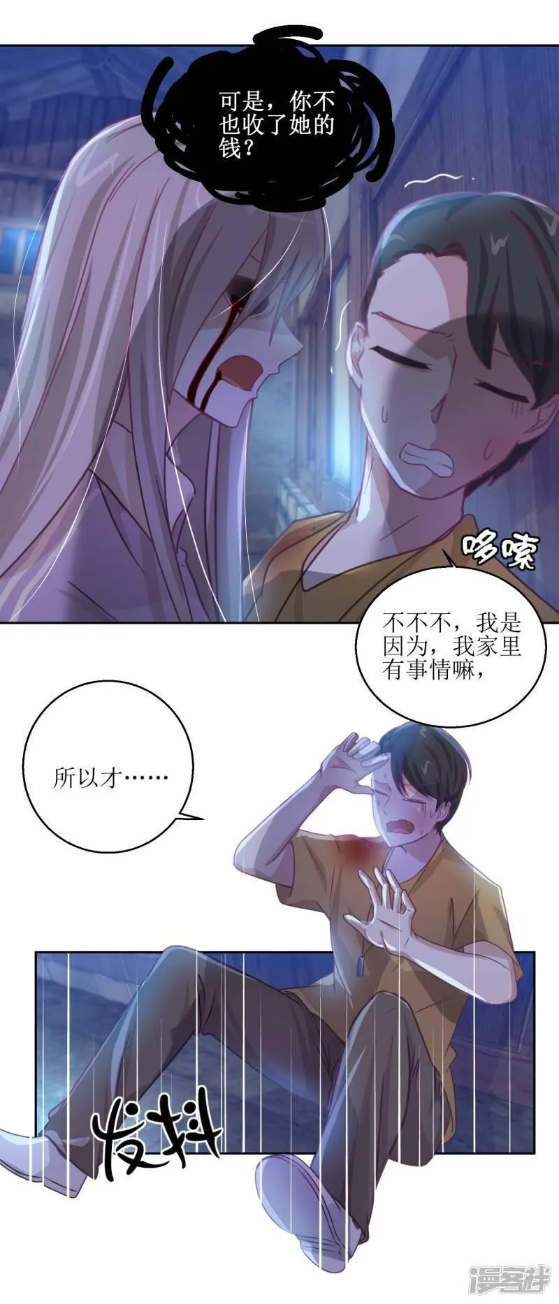 诡案缉凶漫画,第68话 活见鬼13图