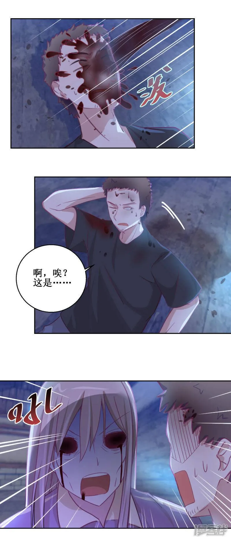 诡案缉凶漫画,第68话 活见鬼17图