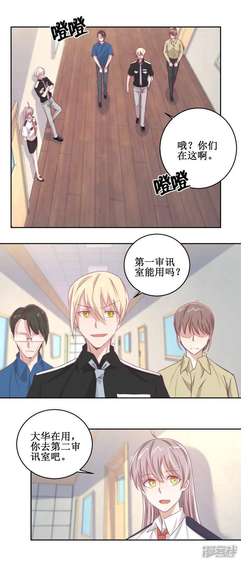 诡案缉凶 七点橙漫画,第69话 最后的请求9图