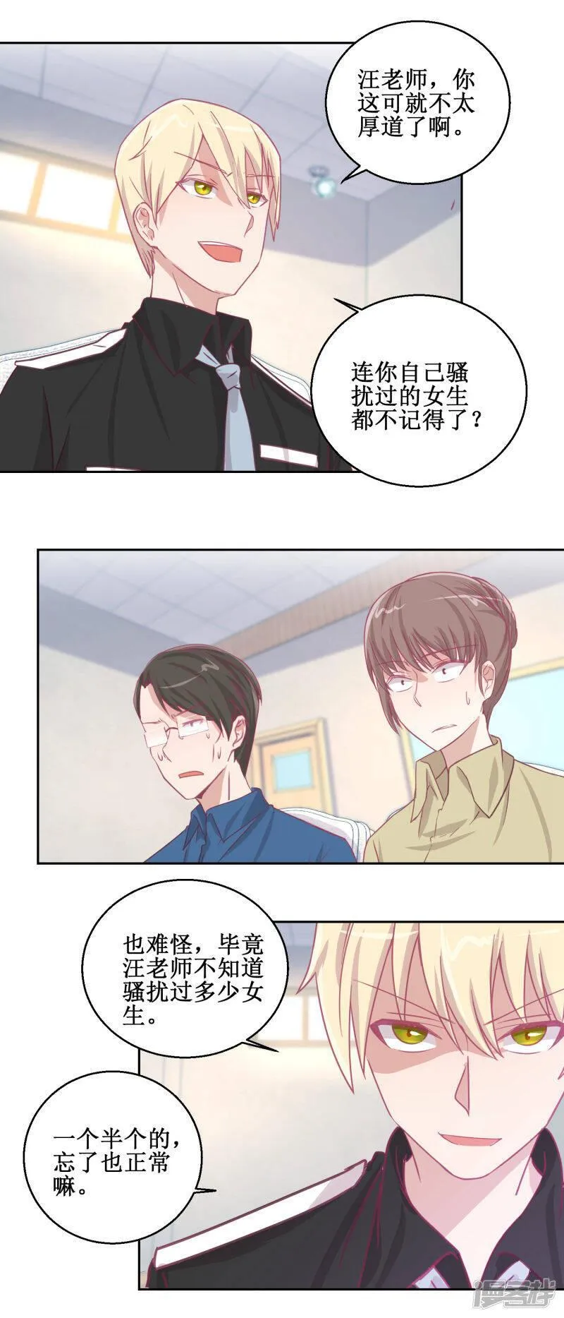 诡案缉凶 七点橙漫画,第69话 最后的请求13图