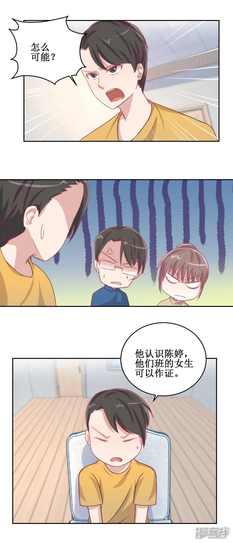 诡案缉凶漫画,第70话 最后的审讯7图