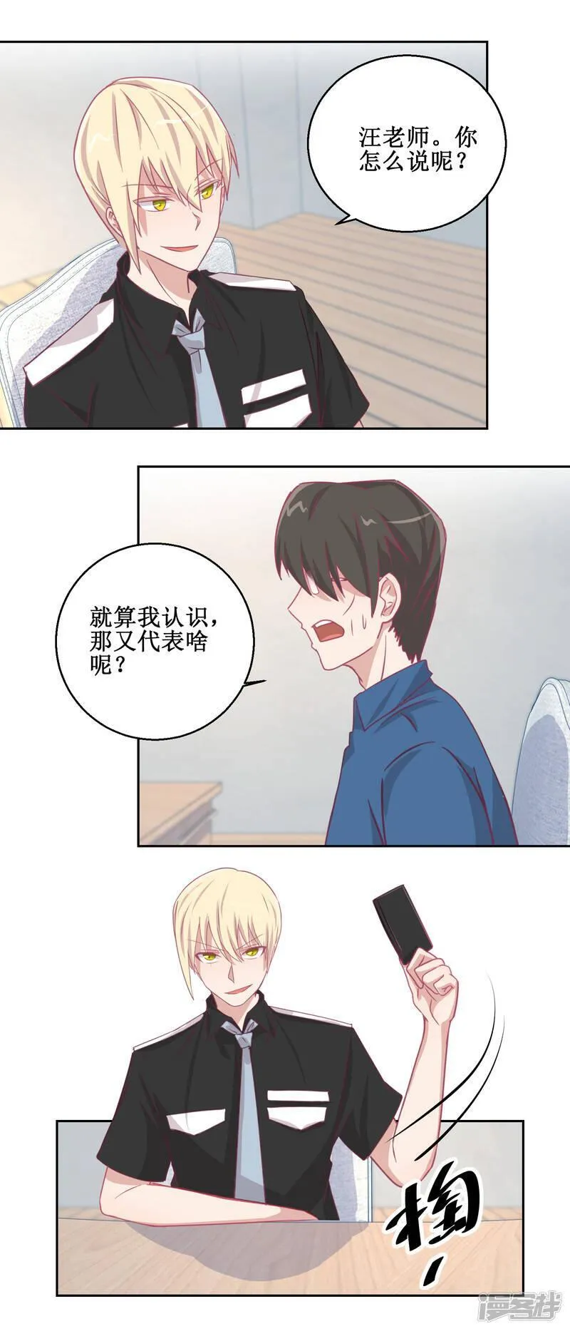 诡案缉凶漫画,第70话 最后的审讯8图