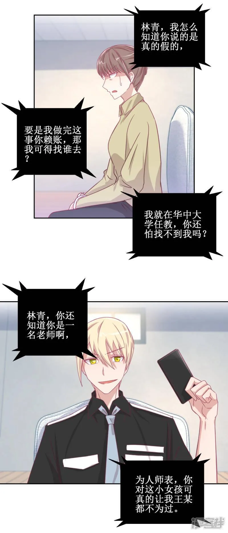 诡案缉凶漫画,第70话 最后的审讯10图