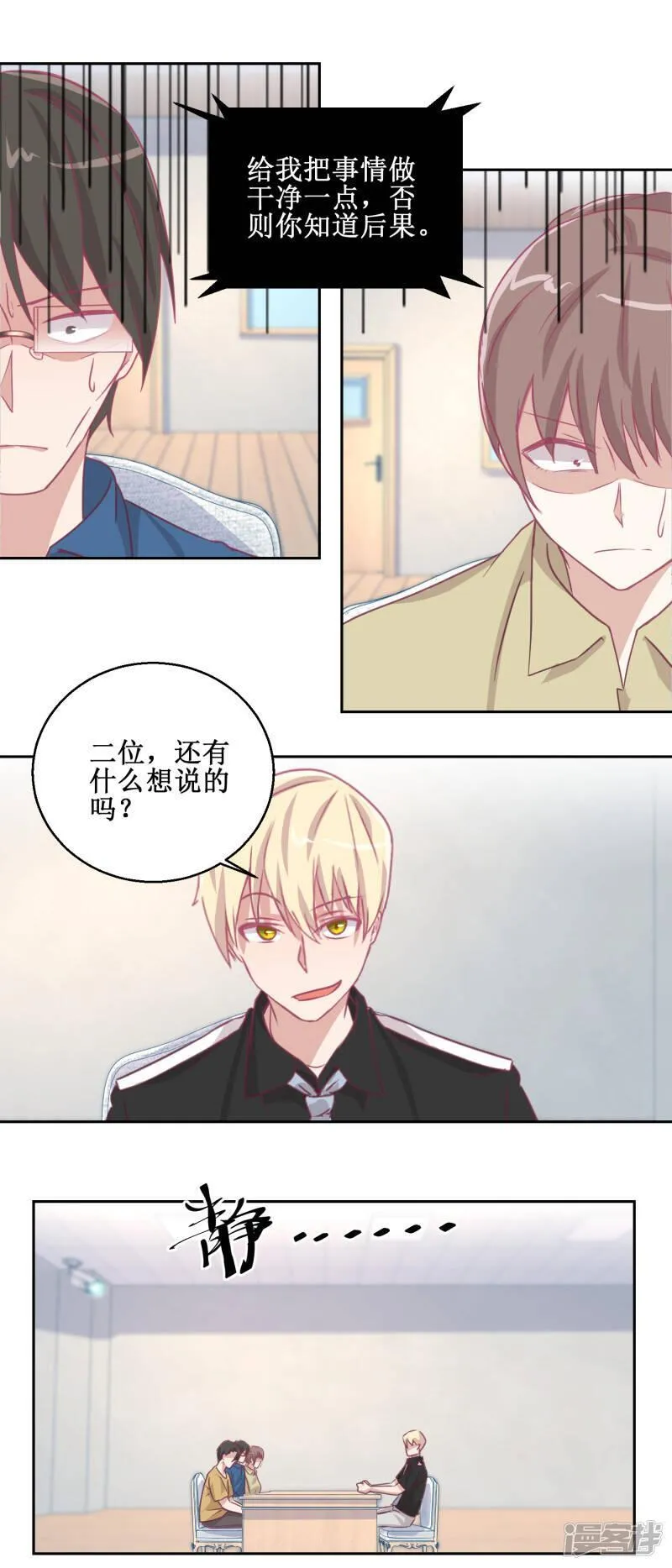 诡案缉凶漫画,第70话 最后的审讯12图