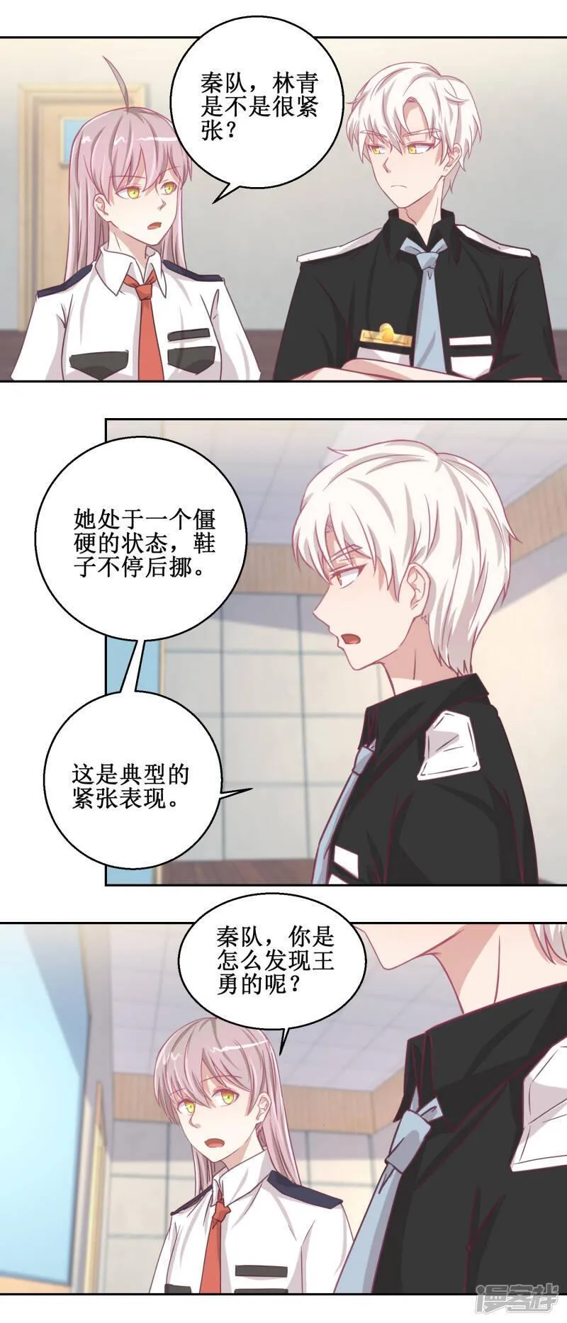 诡案缉凶漫画,第70话 最后的审讯13图