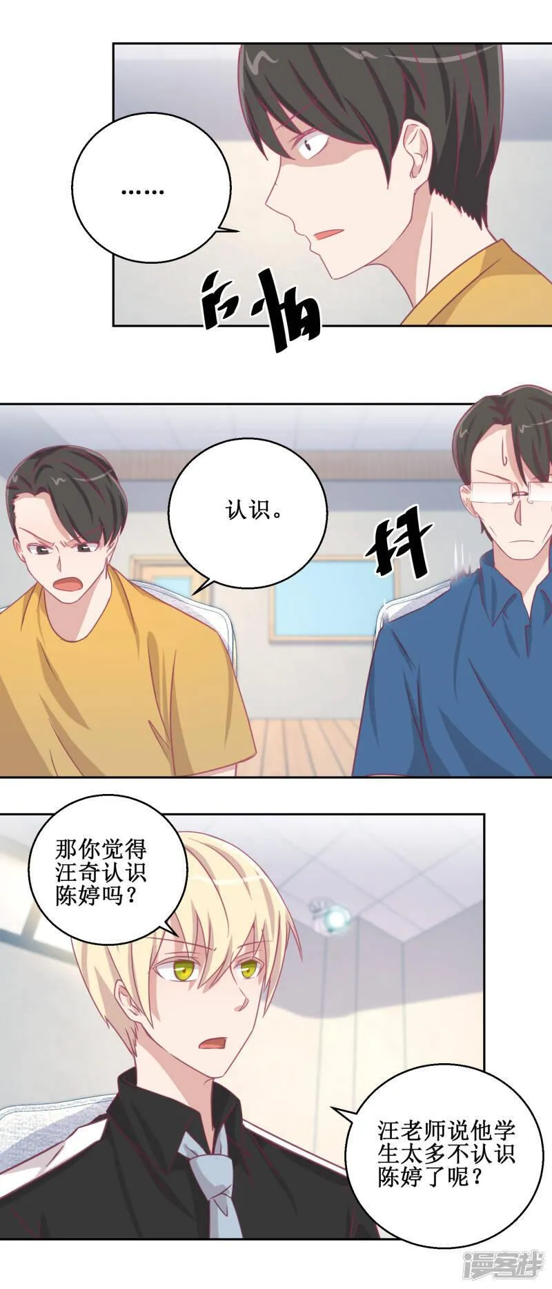 诡案缉凶漫画,第70话 最后的审讯6图