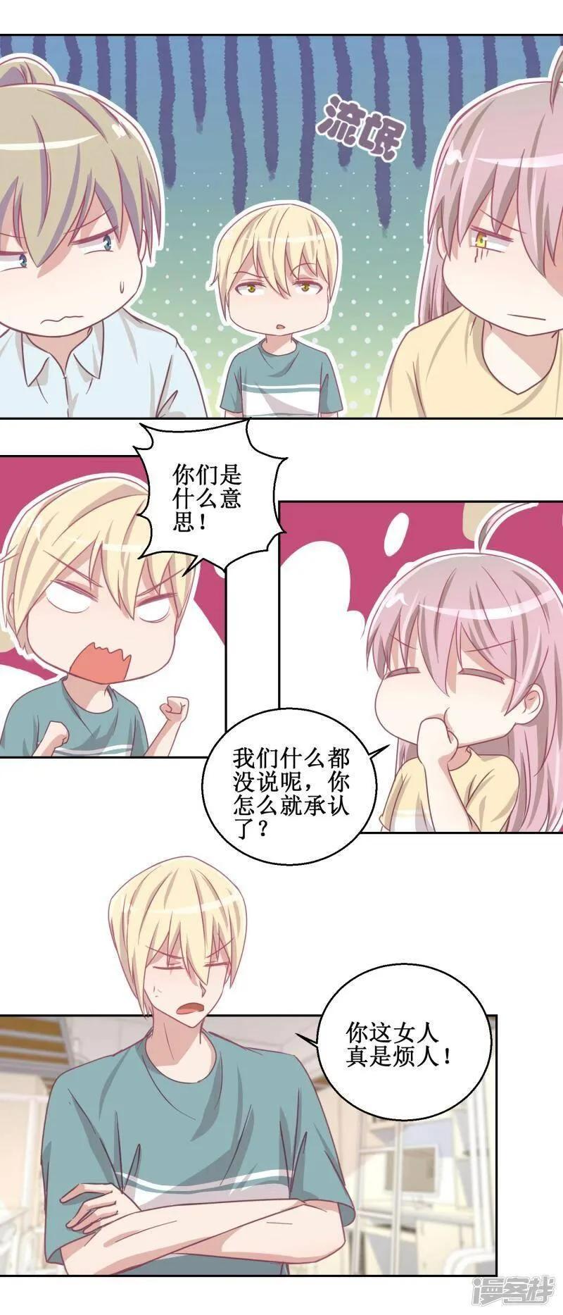 诡案缉凶漫画,第74话 感情经历丰富的杨帆11图