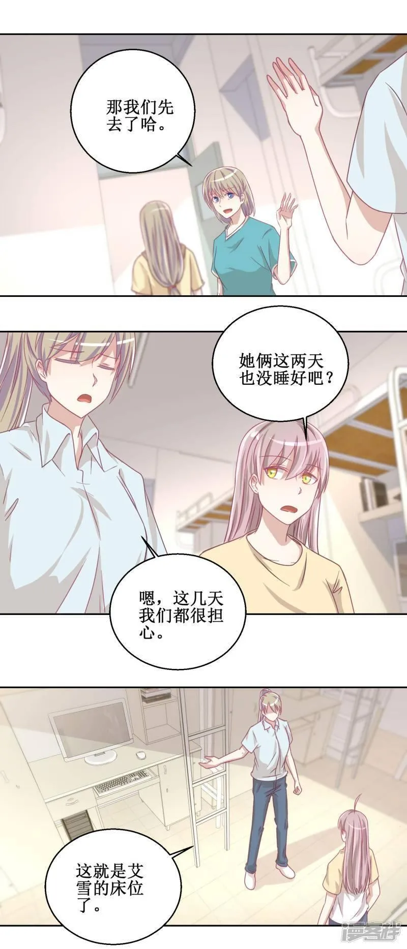 诡案缉凶漫画,第74话 感情经历丰富的杨帆7图