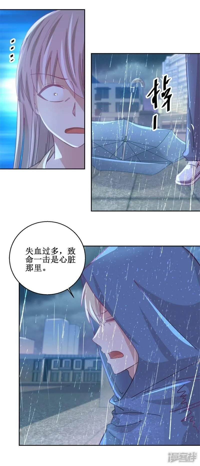 诡案缉凶漫画,第75话 雨夜7图