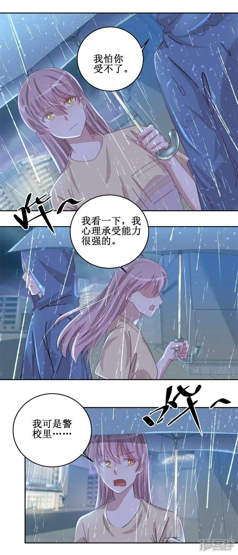 诡案缉凶漫画,第75话 雨夜5图