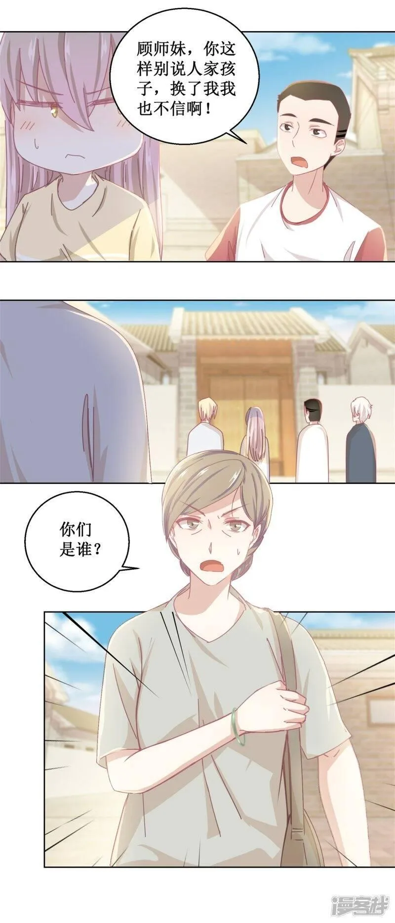 诡案缉凶漫画,第77话 姐姐不是坏人5图