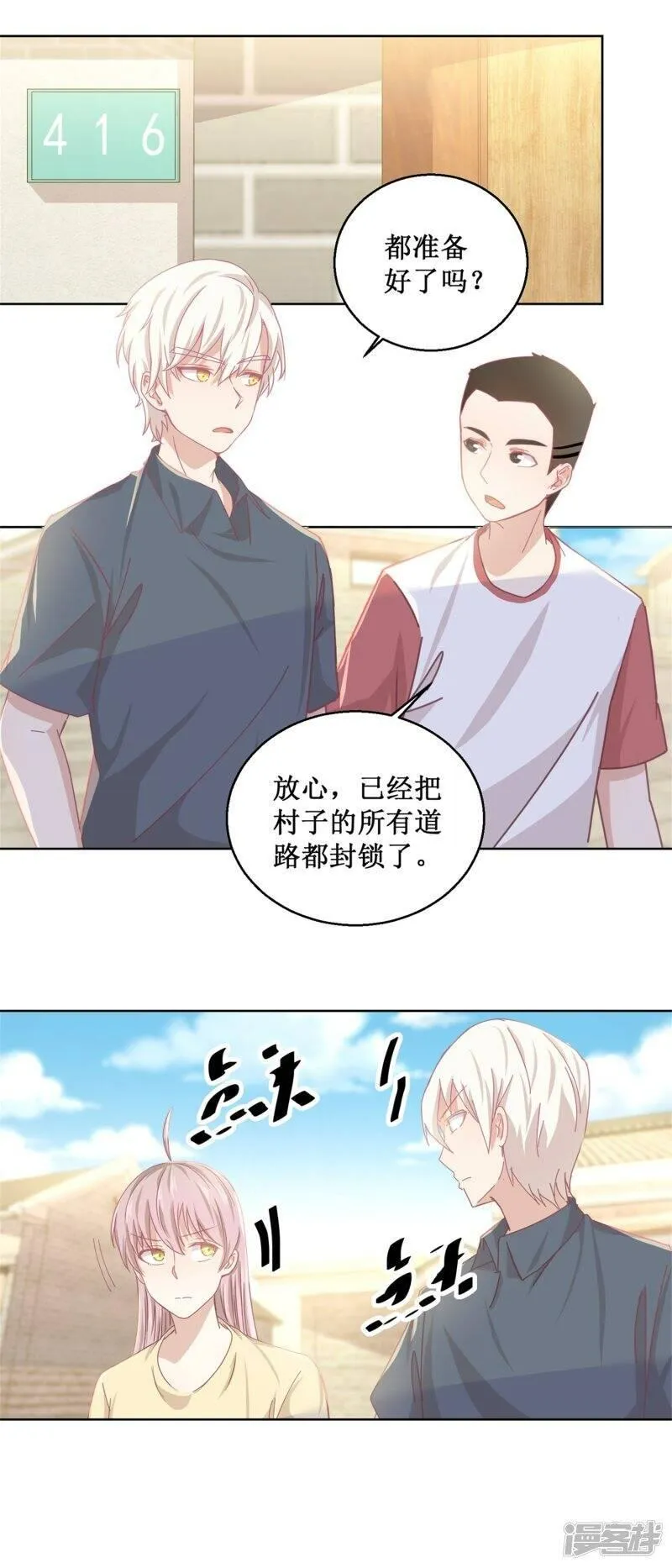 诡案缉凶漫画,第77话 姐姐不是坏人2图