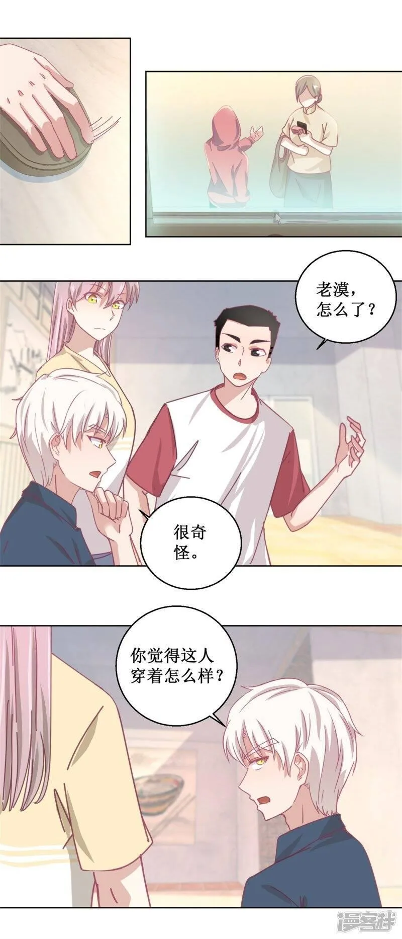 诡案缉凶漫画,第79话 红衣男9图