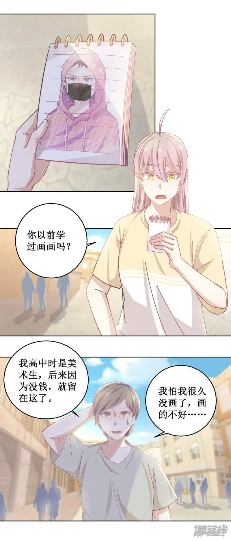 诡案缉凶漫画,第79话 红衣男2图