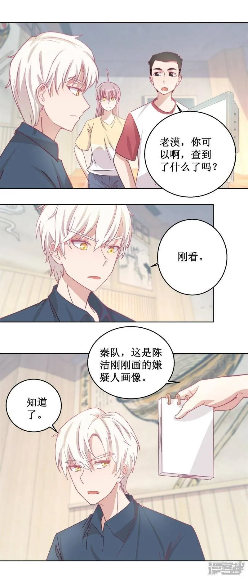 诡案缉凶漫画,第79话 红衣男5图