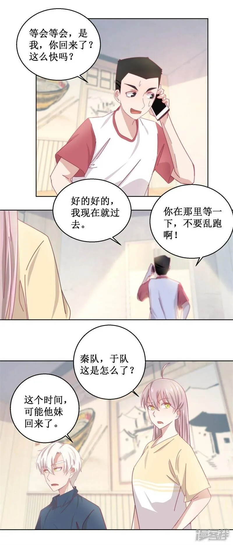 诡案缉凶漫画,第79话 红衣男12图