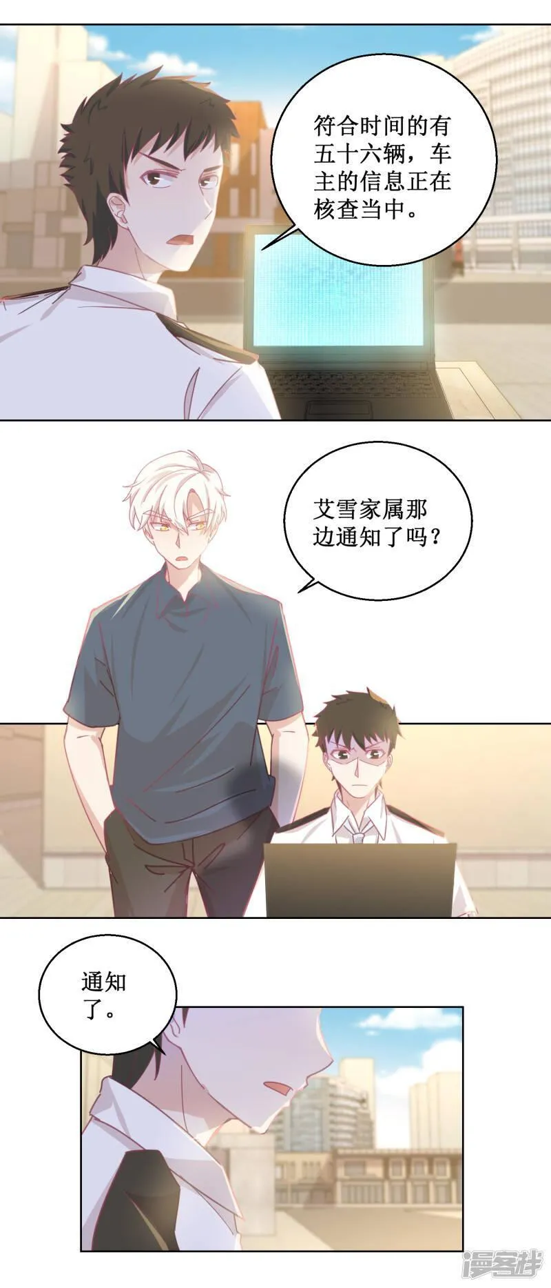 诡案罪漫画,第80话 红玫瑰9图