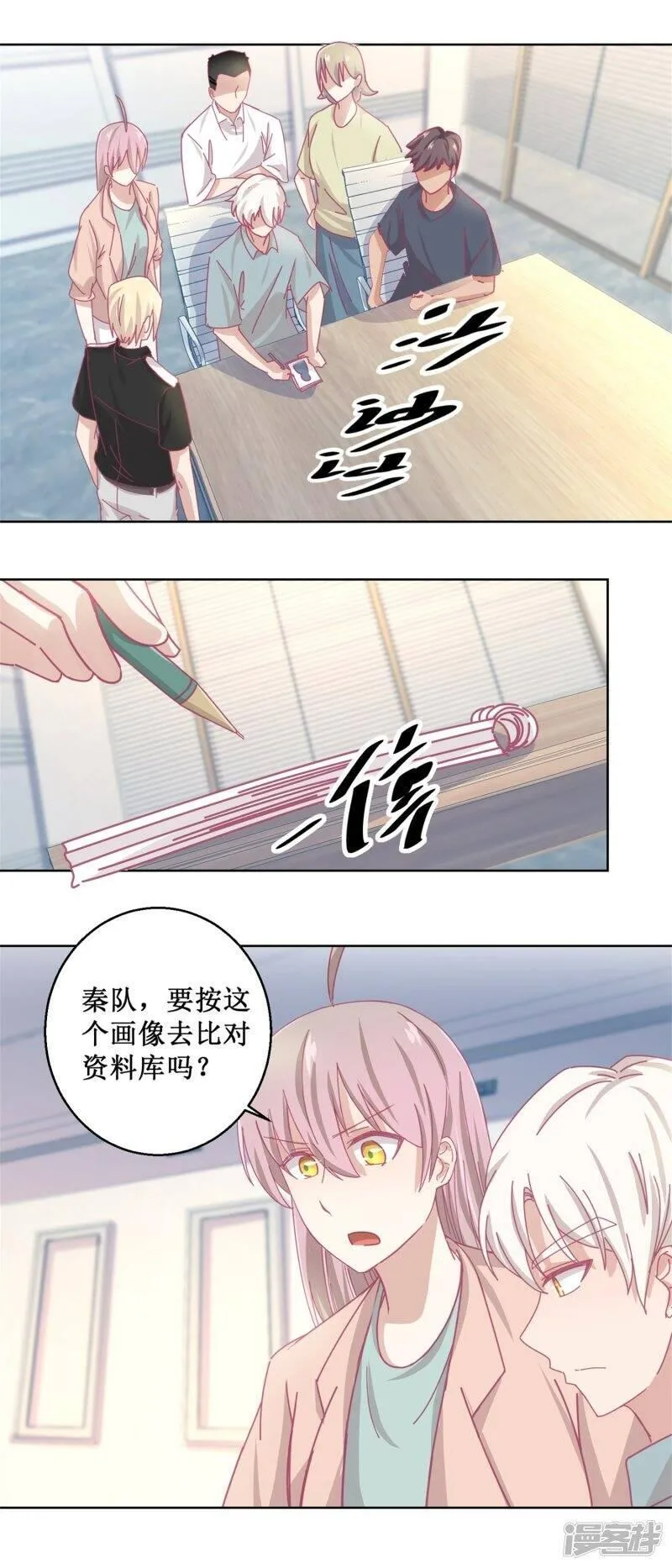 诡案缉凶 七点橙漫画,第84话 出门记得关机器14图