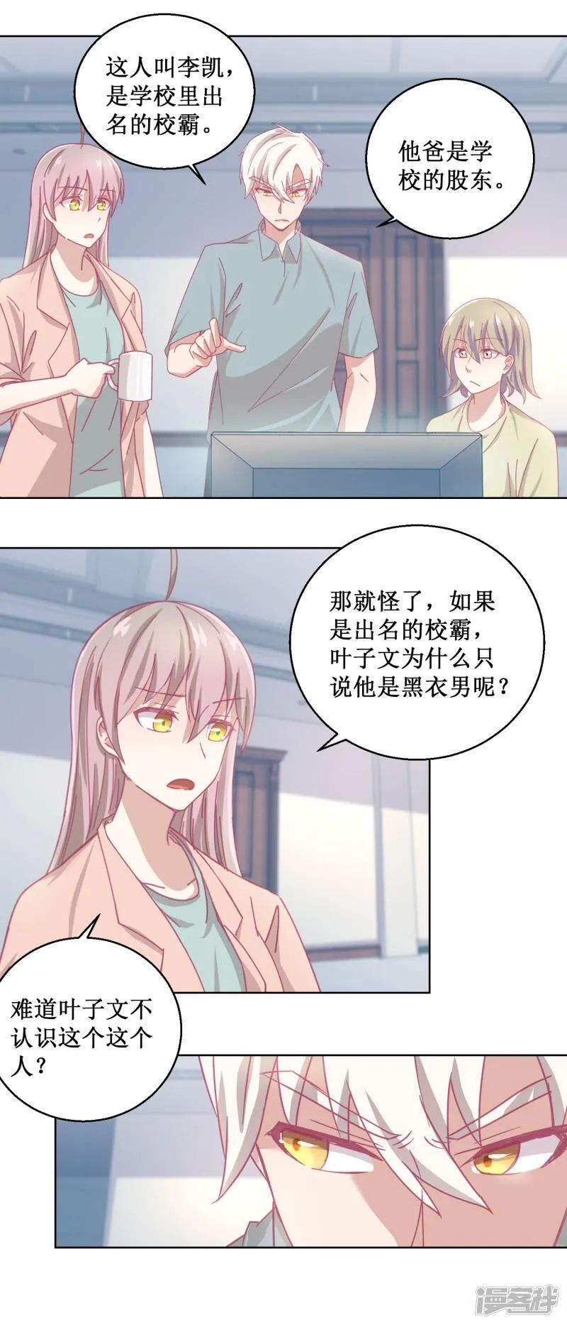 诡案缉凶漫画,第85话 开始行动13图