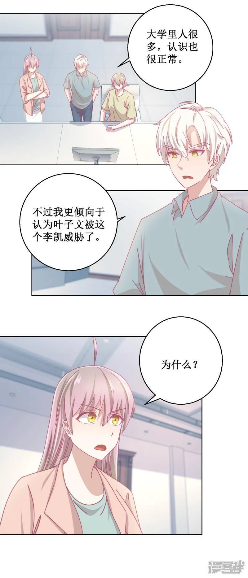 诡案缉凶电影在线观看免费漫画,获奖名单3图