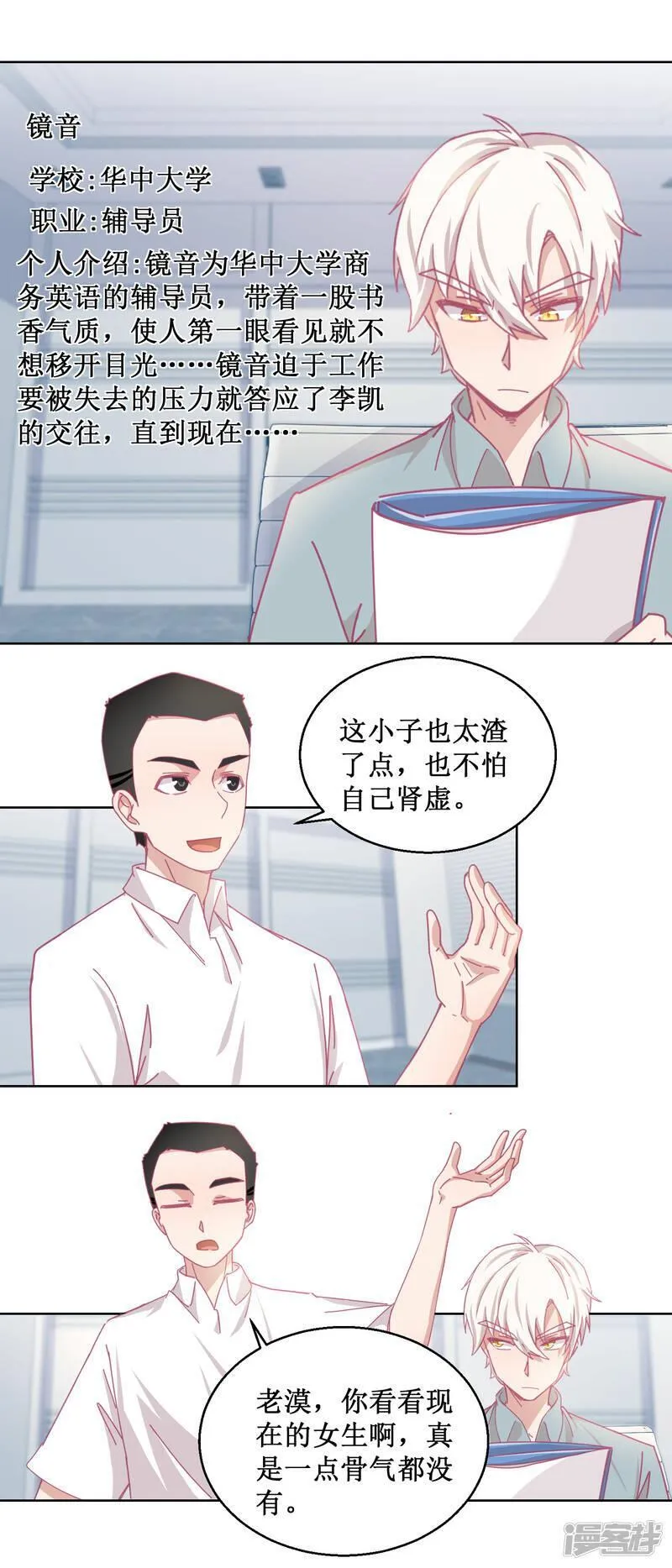 诡案缉凶漫画,第86话 神奇的推理过程9图