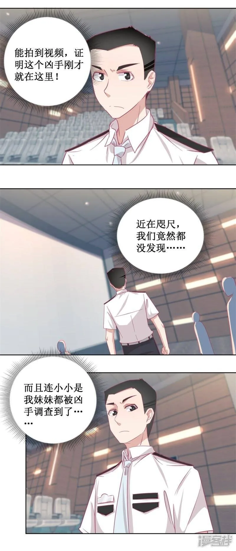 诡案局中局小说漫画,第88话 铤而走险12图